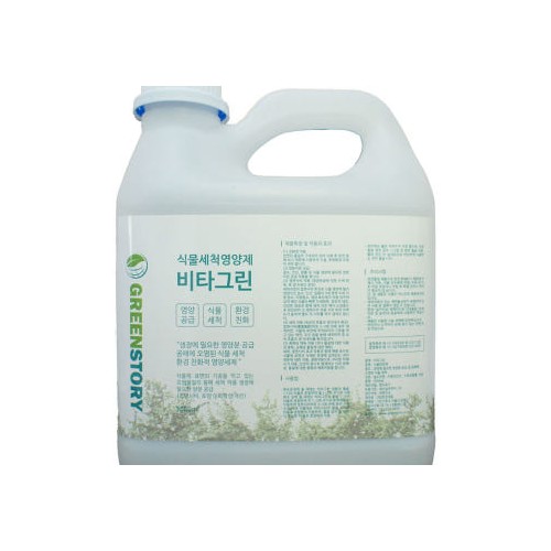 특허받은 식물세척영양제 비타그린 대용량 3000ml (100배 희석 사용)