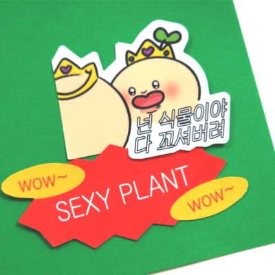 모초진회원님 전용 더 나인트리 식집사 리무버블 스티커팩