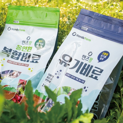 핸즈팜 유기비료